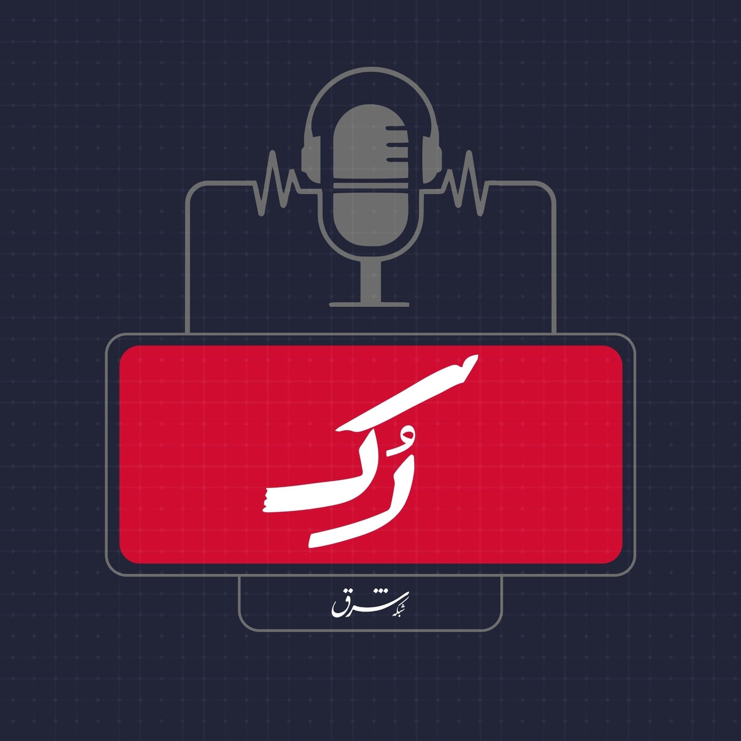 کاور رک