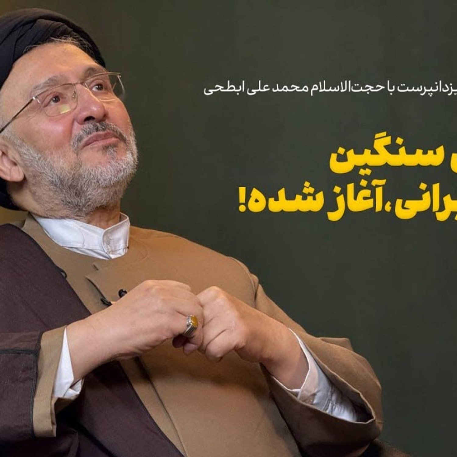 کاور محمدعلی ابطحی: رنسانس سنگین جامعه ایرانی آغاز شده